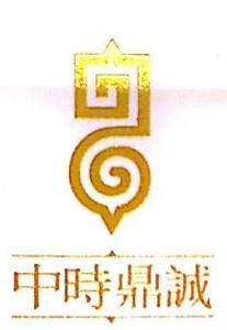 渭南中时鼎诚投资