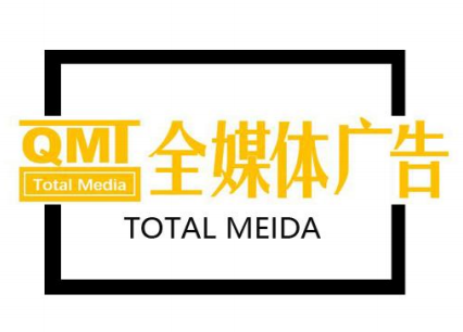 全媒体广告