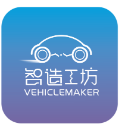 VehicleMaker智造工坊