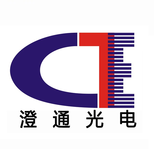 澄通光电
