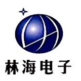 林海电子