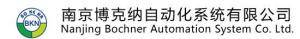 博克纳自动化系统