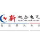 新概念电气