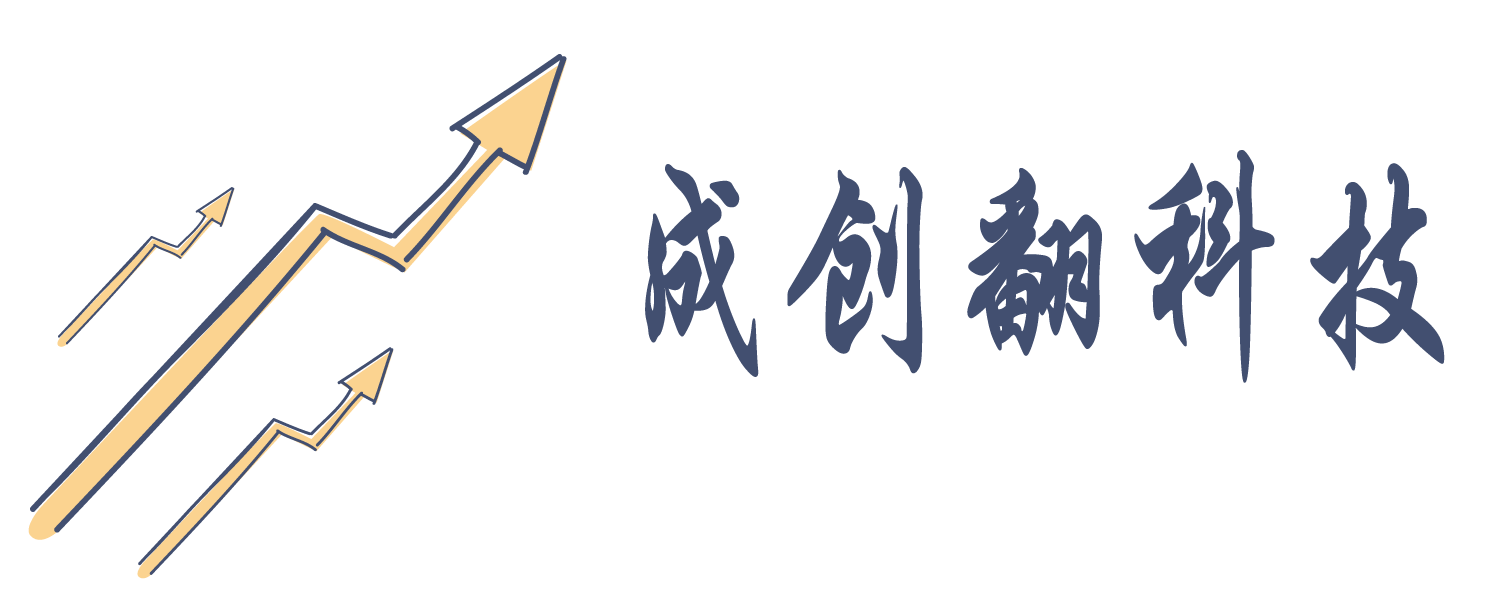 成创翻智能数据服务