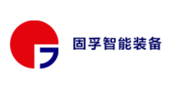 固孚智能装备