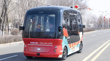 新疆首台无人驾驶小巴“上岗”